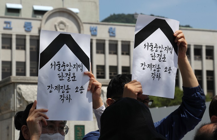 Activists hold a press conference outside the Gwangju District Court in the southwestern city of Gwangju on June 9, 2021, to denounce the Seoul Central District Court's dismissal of Korean wartime forced labor victims' damages lawsuit against Japanese firms. (Yonhap)