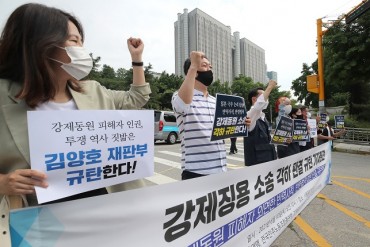 Some S. Koreans Cry Foul over Court’s Dismissal of Damages Lawsuit Against Japan Firms