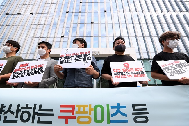 Civic groups hold a press conference in front of the headquarters of E-commerce giant Coupang Inc. in Seoul on June 22, 2021 (Yonhap)