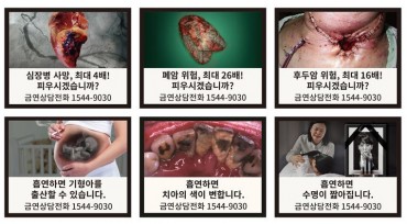 S. Korea’s E-cigarette Warning Images Lauded in WHO Report