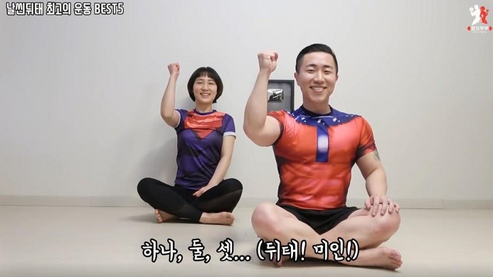 This captured image shows a fitness channel on YouTube. (Yonhap)