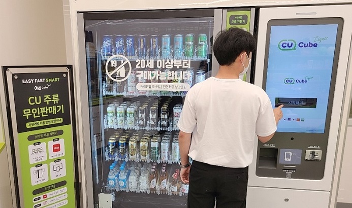 This photo provided by convenience store chain CU on July 12, 2021, shows a new liquor vending machine installed at a branch in the eastern city of Goseong, Gangwon Province.
