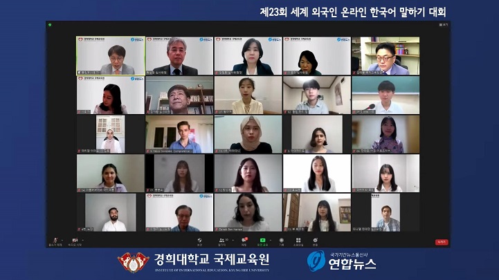 Seen in the photo are contestants of the 23rd World Korean Language Speech Contest for Foreigners. (Yonhap)