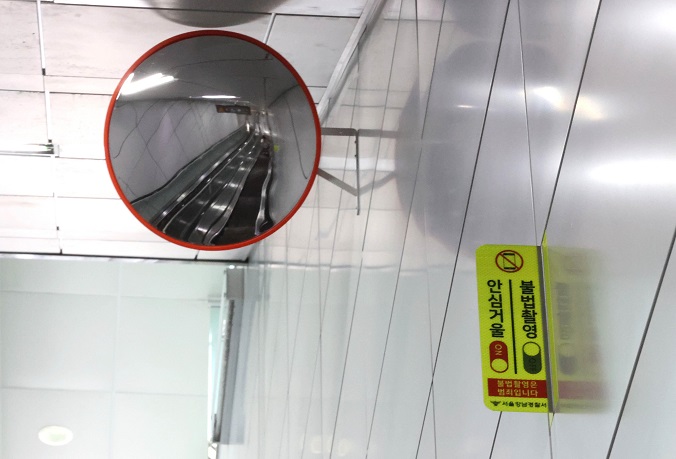 Seoul’s Gangnam District Sets Up Mirrors to Prevent Illicit Photography