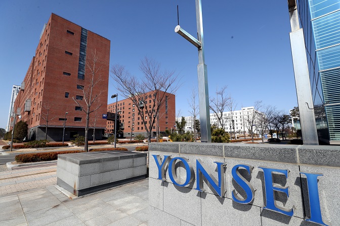 This file photo shows Yonsei University's International Campus in Incheon, west of Seoul. (Yonhap)