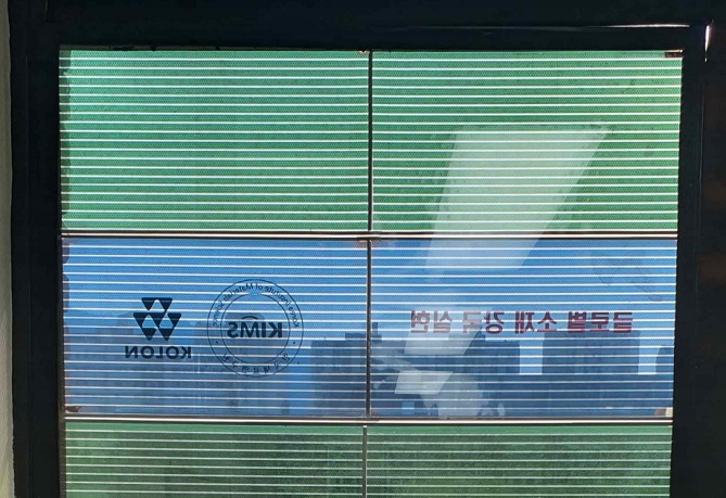 This photo provided by the Korea Institute of Materials Science shows newly-developed smart window film.