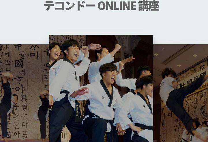 Korean Cultural Center Opens Online Taekwondo Courses for Japanese Viewers