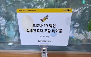 Gangnam District to Distribute Tag Holders to Restaurants and Cafes to Identify Vaccinated Customers