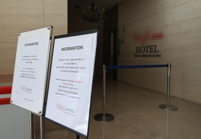 This file photo, taken Jan. 29, 2021, shows a hotel in Myeongdong, central Seoul, temporarily closed due to the coronavirus pandemic. (Yonhap)
