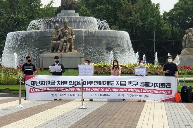This July 6, 2021, file photo, provided by a local migrant group, shows a coalition of migrant groups calling upon the South Korean government to provide COVID-19 relief fund to migrants in the country during a news conference held in front of presidential office Cheong Wa Dae in central Seoul.
