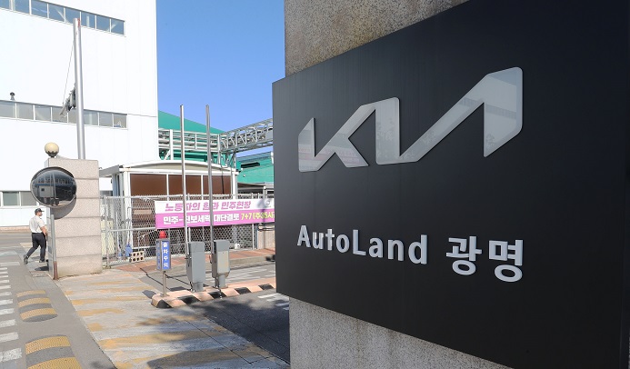 This file photo taken July 26, 2021 shows Kia Corp.'s plant in Gwangmyeong, just southwest of Seoul. (Yonhap)