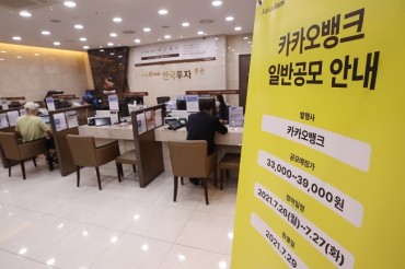 Kakao Bank Becomes Most Valuable Financial Firm in S. Korea on Stock Market Debut