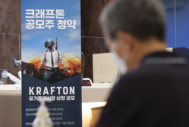 Krafton’s IPO Subscription Draws Tepid Response from Retail Investors