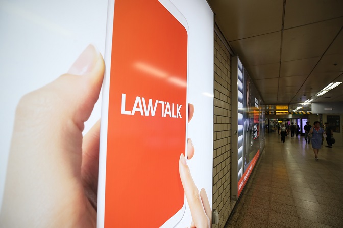 Online Legal Service Platform LawTalk in Trouble amid Declining Profitability