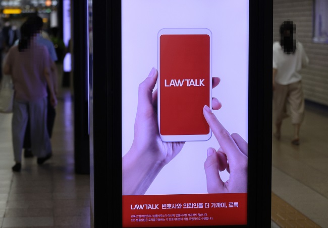 Bar Association Launches Online Legal Counseling Service as Alternative to LawTalk