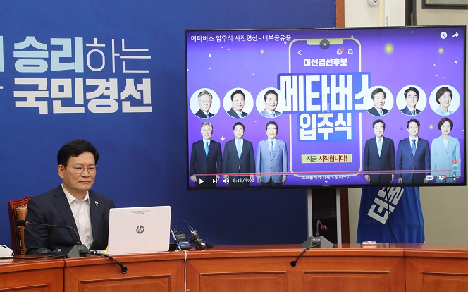 DP’s Presidential Hopefuls Launch Online Campaign in Metaverse Camp