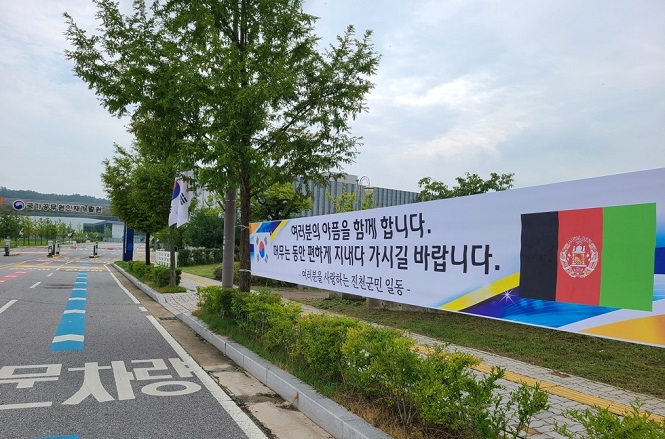 A banner welcoming Afghan evacuees is set up at the entrance of a national human resource development center in Jincheon, 90 kilometers south of Seoul, on Aug. 26, 2021. About 380 Afghans, who have worked for South Koreans in the war-ravaged nation, and their family members will arrive in South Korea aboard military planes and be moved to the center with the help of the South Korean government later in the day. (Yonhap)