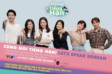 Vietnam’s State Broadcaster to Air 1st Korean Language Education Program