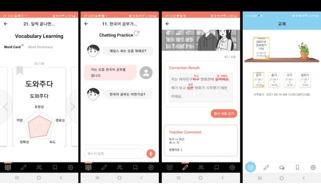 New Technology Teaches Korean Language Through AI Conversations