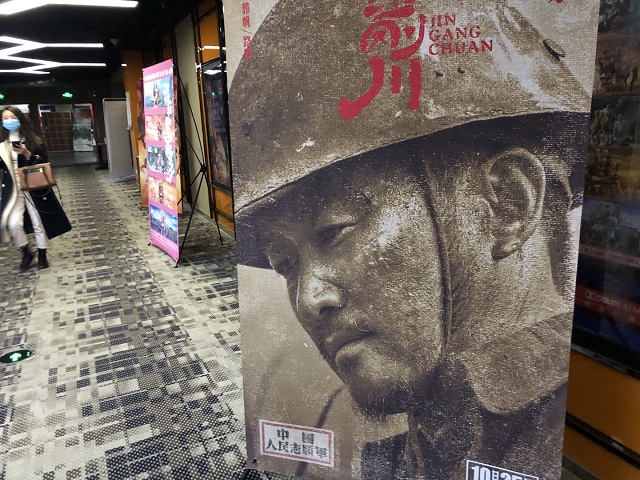 Release of Chinese Film on Korean War Cancelled amid Controversy