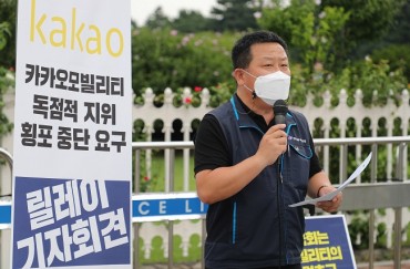 Kakao, Naver Sink amid Concerns over Tougher Regulations