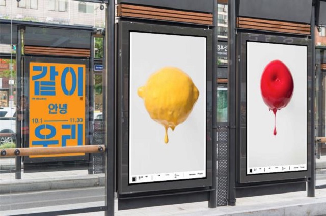 Seoul City to Showcase Artwork at Bus Stations