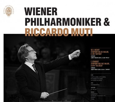 Vienna Philharmonic Likely to Visit S. Korea Next Month