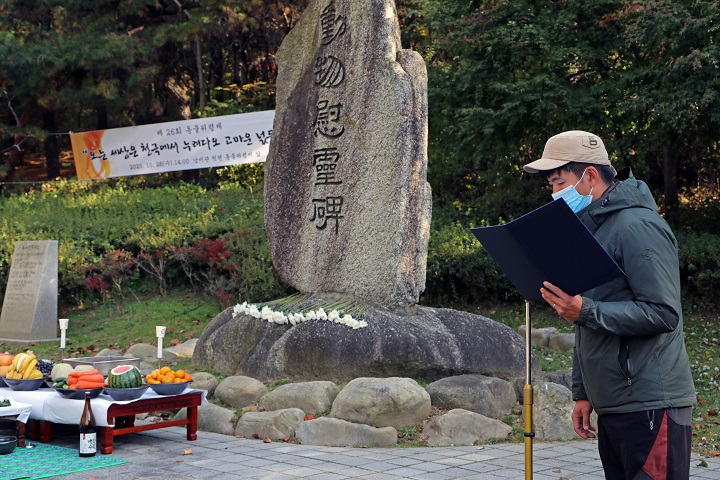 Seoul Grand Park to Host Memorial Ceremony for Deceased Animals