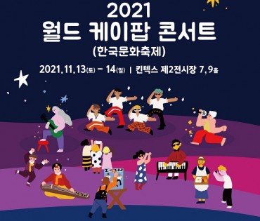 K-pop Stars Set to Perform at ‘World K-pop Concert’ Next Month