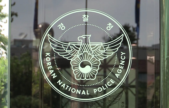 The National Police Agency in Seoul (Yonhap)