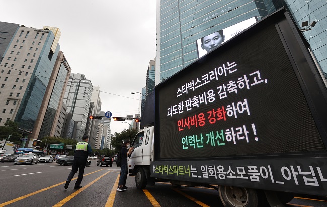 Starbucks Korea Responds to Protests by Announcing Plans to Improve Working Conditions
