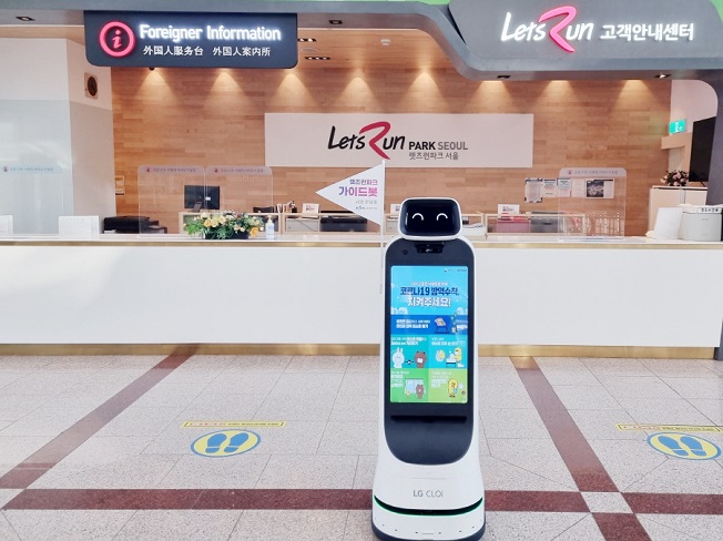 LG Robot to Assist Visitors at Seoul Racecourse Park