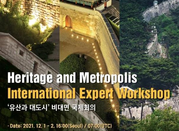 This image provided by the Seoul city government shows the promotional poster for an international expert workshop on "Heritage and Metropolis" to be co-hosted by the city and the U.N.-Habitat on Dec. 1-2, 2021.