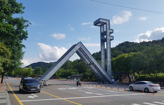 This file photo shows the entrance of Seoul National University, one of the country's most prestigious universities. (Yonhap)