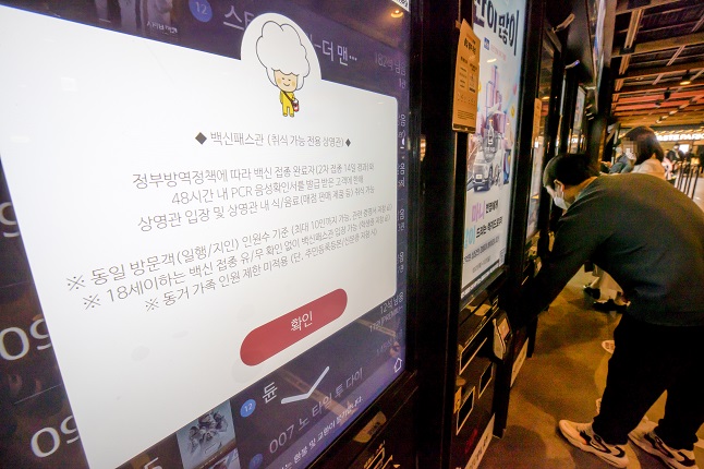 A Seoul movie theater posts an announcement on the vaccine pass cinema that takes effect from the next day on Oct. 31, 2021. (Yonhap)