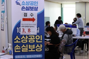 S. Korea Draws Up Additional 12.7 tln-won Scheme for Merchants, Vulnerable People