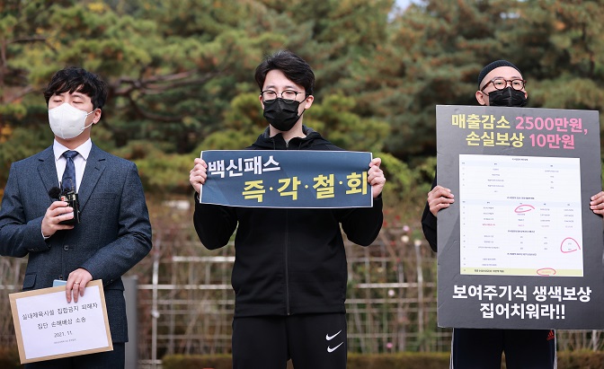 Officials of the Korea Indoor Sport Facilities Association hold a press conference in front of the Seoul Central District Court on Nov. 4, 2021. (Yonhap)