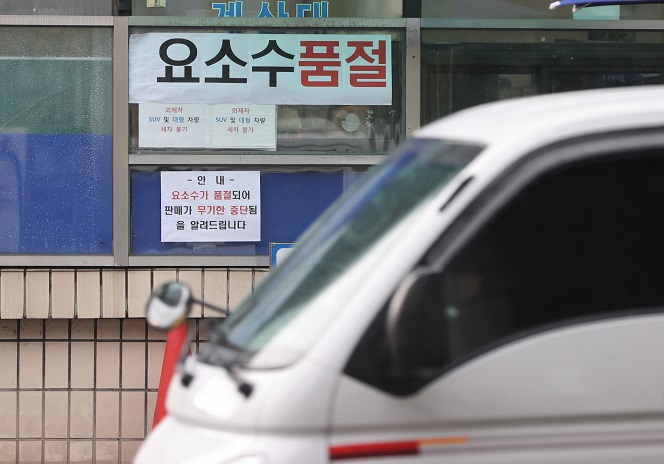 This photo, taken Nov. 8, 2021, shows a sign posted at a filling station in western Seoul that reads urea solution for vehicles is sold out. (Yonhap)