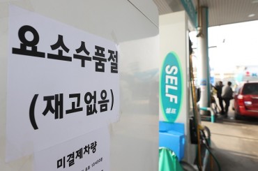 S. Korea to Import More Urea Solution to Ease Supply Shortage