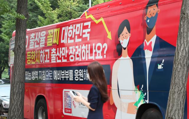 The Youth Married Couple Association stages a protest on Aug. 30, 2021, calling on the government to revise quarantine rules on wedding ceremonies amid the COVID-19 pandemic. (Yonhap)