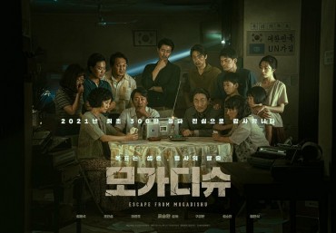 S. Korean Film Distributors Report Poor Results in 2021 amid Pandemic