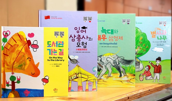 Seoul District Office Publishes ‘Dual-language Fairy Tale Books’ Along with Foreign Residents