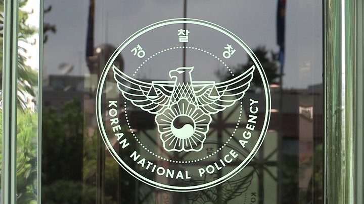 This photo, provided by Yonhap News TV, shows the logo of South Korea's National Police Agency.