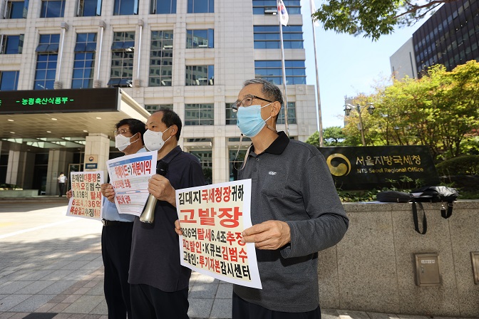 Activists of Spec Watch Korea hold a press conference in front of a regional tax office in central Seoul in this Sept. 16, 2021, file photo, accusing Kakao Corp. founder Kim Beom-su of tax evasion. (Yonhap)