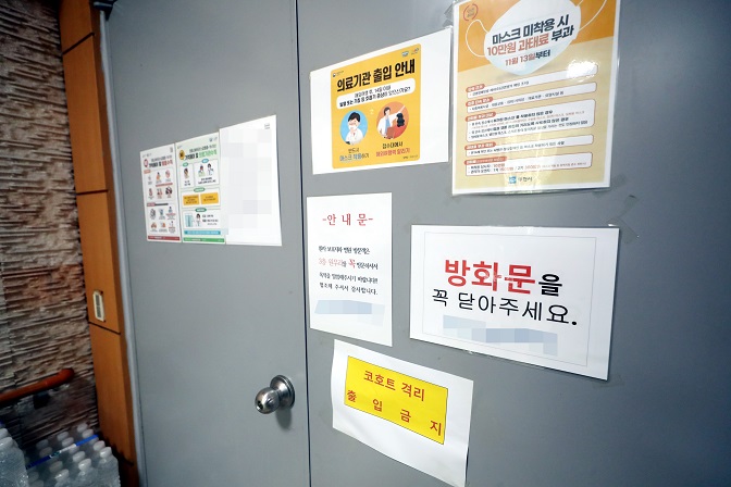 This undated file photo shows the entrance to a long-term care hospital put under cohort isolation. It is not directly related to the article. (Yonhap)