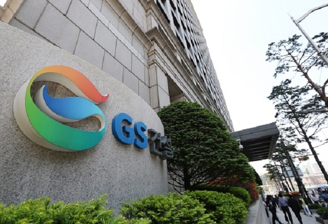 This file photo shows GS Engineering & Construction Co.'s headquarters in central Seoul. (Yonhap)