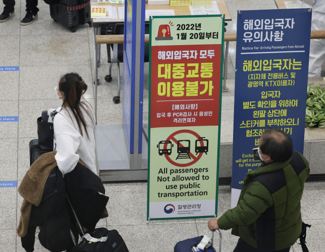 A sign informing entrants from abroad of a ban on the use of public transportation starting Jan. 20, 2022, is set up in the arrival lobby of Incheon International Airport, west of Seoul, on the day. They are allowed to use quarantine buses, trains and taxis only as well as their own cars amid the spread of the omicron variant. (Yonhap)