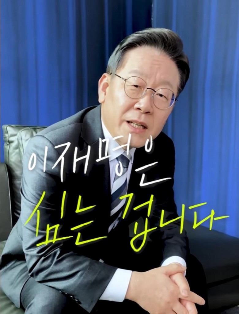 This screenshot shows Lee Jae-myung, the presidential nominee of the ruling Democratic Party, in a YouTube campaign video targeting people suffering from hair loss. (Yonhap)
