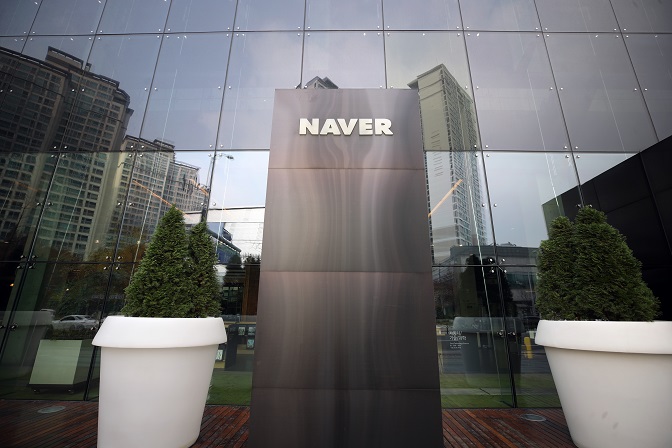 This photo shows Naver Corp.'s headquarters in Seongnam, south Seoul, on Nov. 19, 2021. (Yonhap)