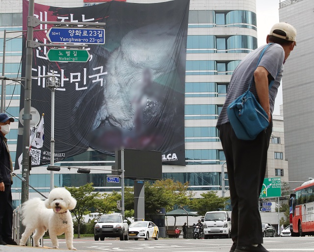 This Oct. 5, 2021, file photo shows a banner calling for a ban on dog meat consumption put up at a building in western Seoul. (Yonhap)
